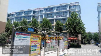 s七里家园小康人家稀缺多层带车库双气客厅通阳台证,七里小康人家 临沂在线二手房