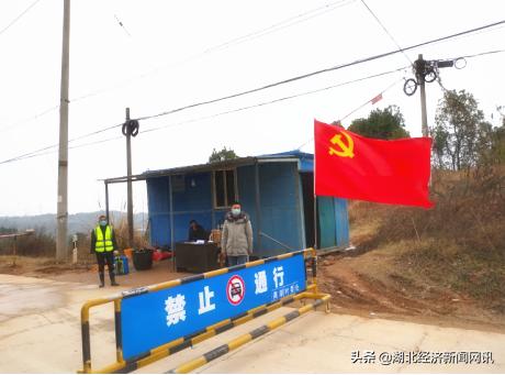 湖北猇亭 设卡消毒 严防疫情