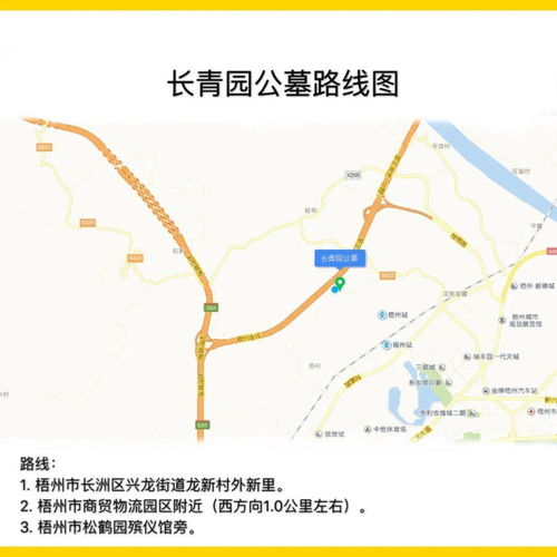 当生态安葬渐入人心之时,梧州人去哪里寻找一个生态公墓